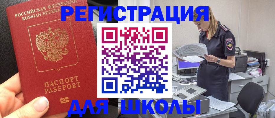 прописка в квартире в Балашове